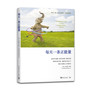 每天一条正能量（畅销1000万册，翻译成35种文字，横扫全球的人生智慧书） 
