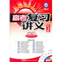 关于高考物理复习的毕业论文的格式范文