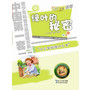 绿叶的秘密 青少年科普分级阅读书系