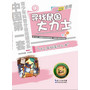 寻找鼠国大力士 青少年科普分级阅读书系