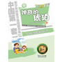 神奇的琥珀 青少年科普分级阅读书系
