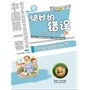 绝妙的错误 青少年科普分级阅读书系