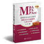 管理类专业学位联考(MBA-MPA-MPAcc)逻辑历年真题解析与考点分析(2014版)(孙勇新推“逻辑辅导教材”---真题解析与考点分析,深度剖析真题与考点,精准预测命题趋势)