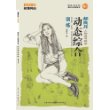 校考突击——郝良月人物速写-动态综合训练