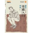 校考突击——郝良月人物速写-基础入门训练