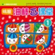 少年美术名师课堂 鸣雅o油棒画课堂1