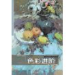 一线教学系列--三人行--色彩进阶