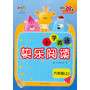 六年级上--(2014)小学英语快乐阅读