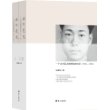 雨打芭蕉:一个乡村民办教师的回忆录(1958-1980)(套装上下册)