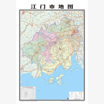 江门市地图（双面覆膜）