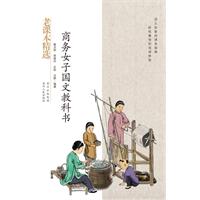 商务女子国文教科书-民国老课本系列