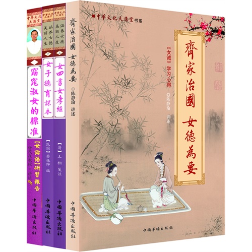 <em>涵养女德+美丽人生</em>
