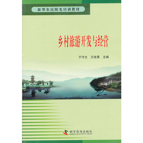 乡村旅游运营方案,乡村旅游运营方案策划ppt旬阳