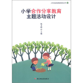 关于小学生的养成教育刍议的本科毕业论文范文