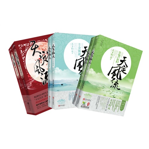 君珂的句子。