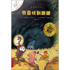 不一样的卡梅拉（7）：我要找到朗朗 