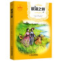 银湖之畔——“小木屋”的故事·世界儿童文学典藏馆（美国馆） 