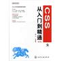 CSS从入门到精通(二版)(附光盘)——程序员书库系列