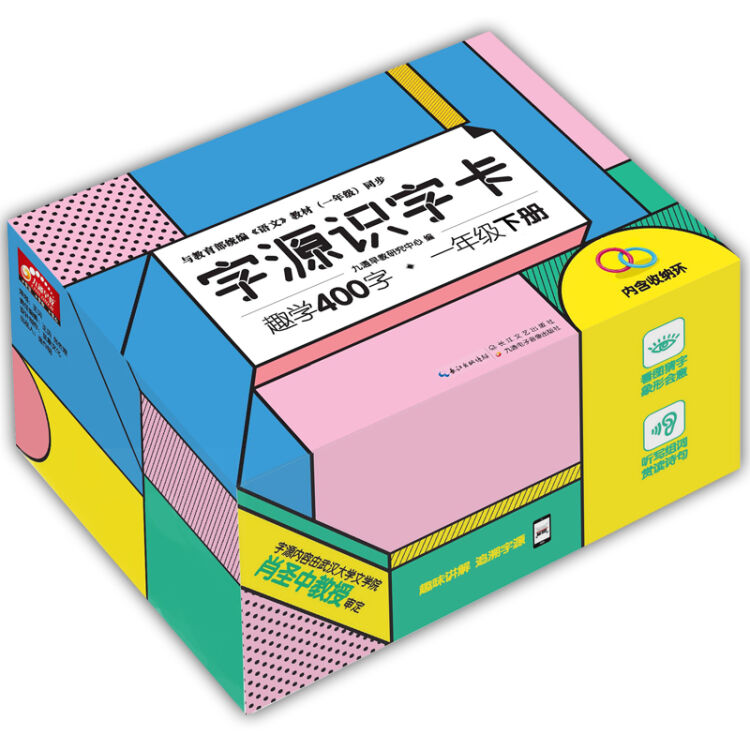 字源识字卡•趣学400字 一年级下册  与教育部统编（语文）一年级教材同步 扫码听字源讲解 汉字