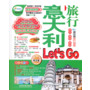 意大利旅行Let''s Go(第三版) 
