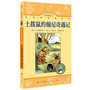 土拨鼠约翰尼奇遇记（影响名人一生的成长故事——美国总统家族爱读本/诺贝尔奖桂冠得主珍藏本/理查德·斯凯瑞手边书/培养孩子们诚实、勇敢、爱心等品质、爱护自然、保护动物的意识） 