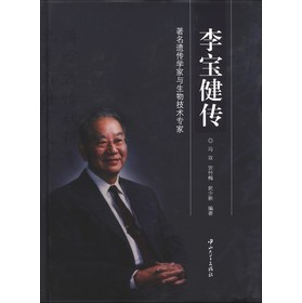 李宝健传