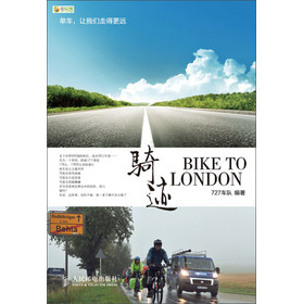 骑迹，Bike to London 