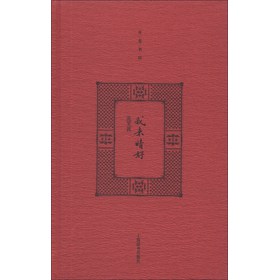 开卷书坊（第2辑）：我来晴好 