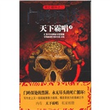 门岭怪谈