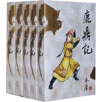 金庸作品集文库本(32-36)-鹿鼎记(新修版)(全五册)