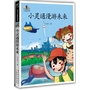 小学生必读名家-小灵通漫游未来(荣获中国儿童文学创作的最高奖--全国少年儿童文艺创作一等奖荣获第十三届中国图书奖)