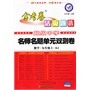 金考卷 活页题选 名师名题单元双测卷：数学.九年级上.RJ 