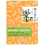 淘气包日记（大字版）周国平推荐。世界文学经典·名著名译。大字版，更护眼。 