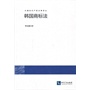 韩国商标法 