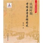 民国时期苛捐杂费票据图史