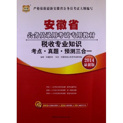 科目二倒车入库技巧_预计收入科目(3)