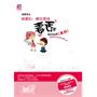 练爱纪：剩女恶战毒舌男