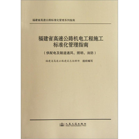 关于高速公路长大隧道供配电照明施工技术的专升本毕业论文范文