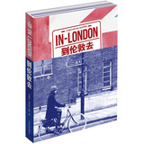 INLONDON到伦敦去