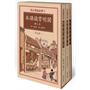 开明常识课本-全两卷-附赠繁、简体字对照手册（教孩子说人话，做人事）