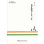 俄罗斯领土变迁史