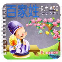 低幼认知启蒙系列 百家姓卡片+VCD(附附