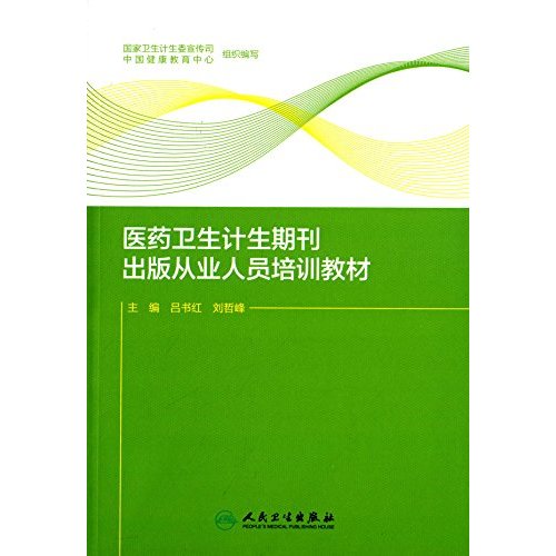 人口计生杂志_人口 时政社会 期刊(3)