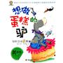 张秋生小巴掌童话（想做蛋糕的驴）－彩虹树·名家典藏系列