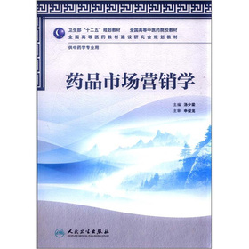 关于《中药市场营销学》教学方法改革探析的本科毕业论文范文