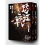 怒江之戰（上下冊不分售）