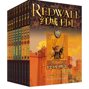 红城王国1-3合集（共9册）
