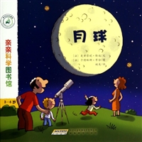 亲亲科学图书馆：月球