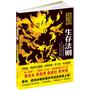 生存法则(纷舞妖姬的小说是毒品，会让人极度上瘾)
