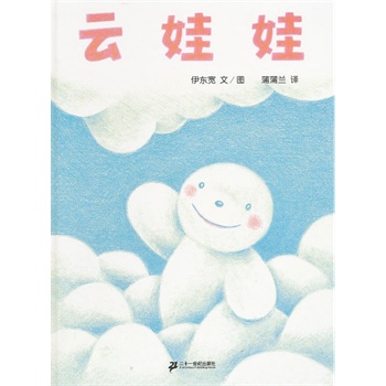 云娃娃